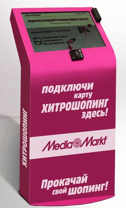 Система регистрации карт лояльности для Media Markt