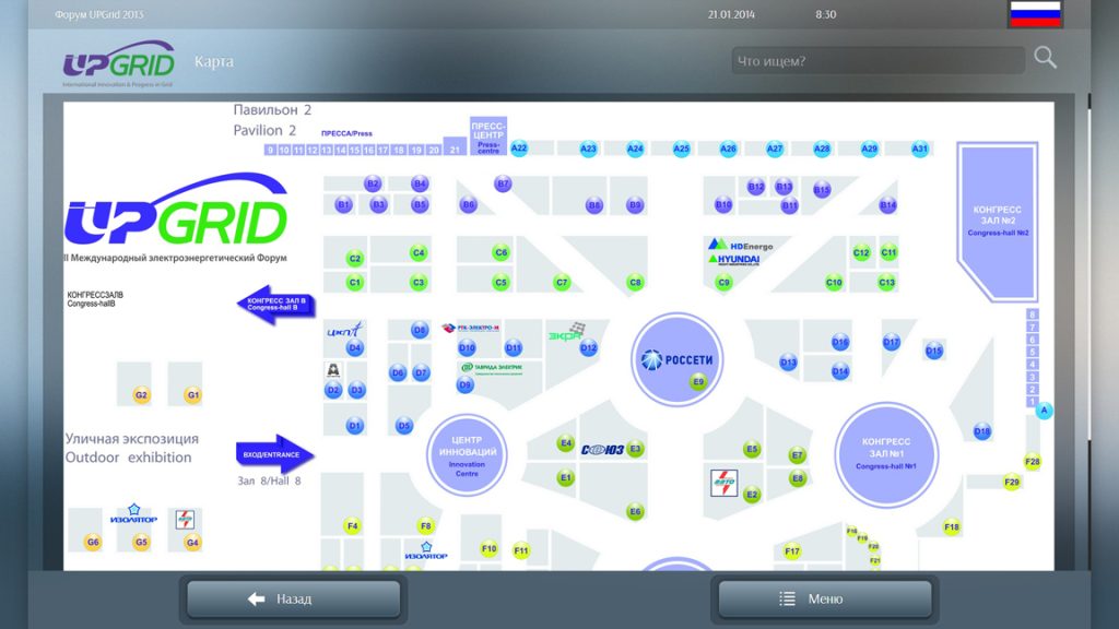 Интерактивный стенд для выставки UPGrid