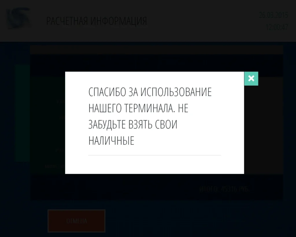 Терминал выдающий деньги | зарплатный терминал | выдача наличных через терминал | Электронный кассир для выдачи зарплаты