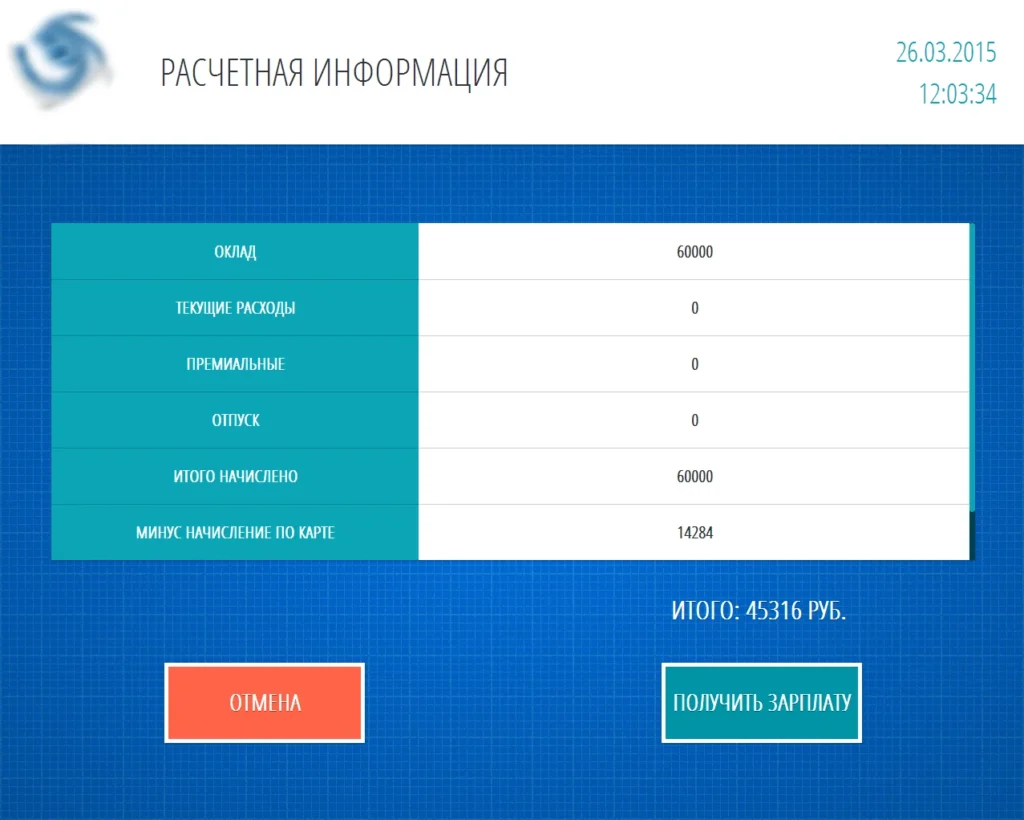 Терминал выдающий деньги | зарплатный терминал | выдача наличных через терминал | Электронный кассир для выдачи зарплаты