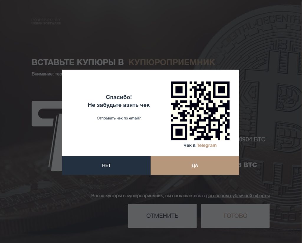 Криптовалютный терминал | Криптомат для BBFpro | Купить криптомат