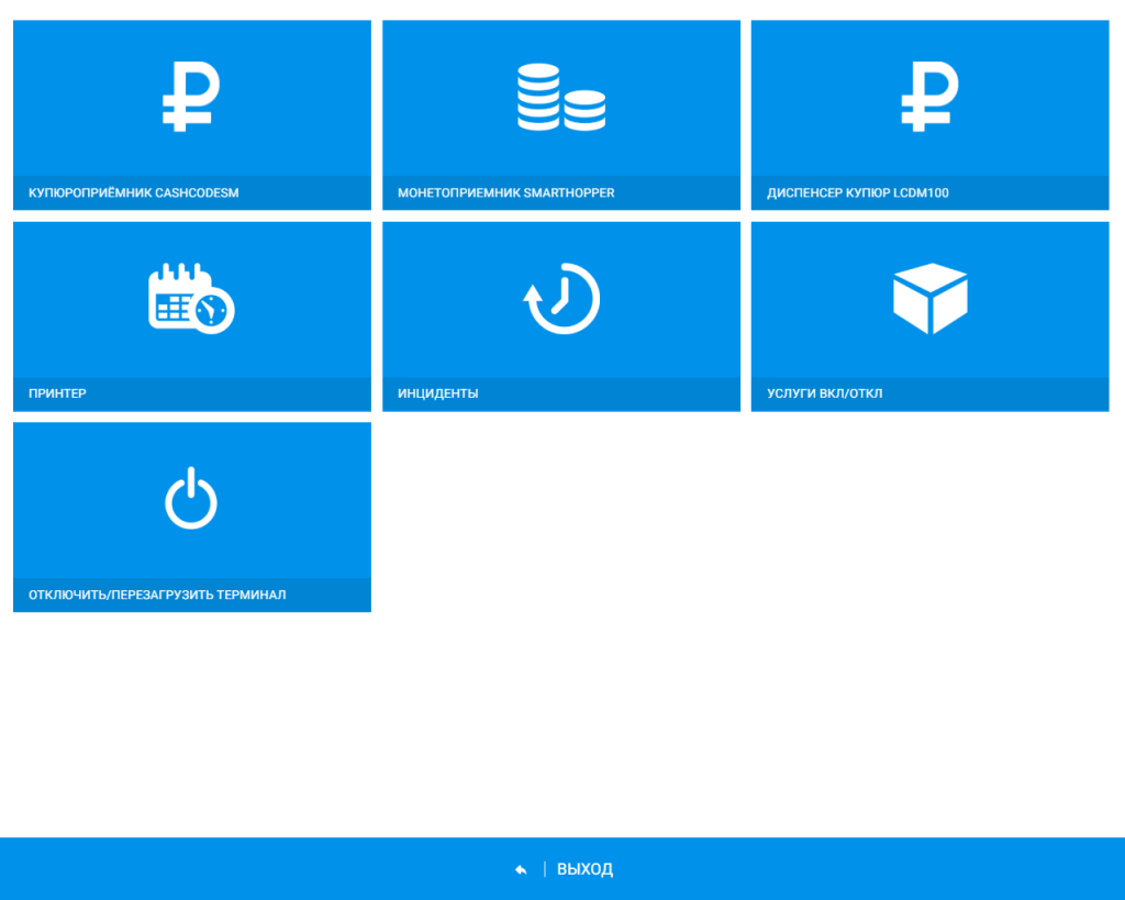 Панель администратора электронного кассира