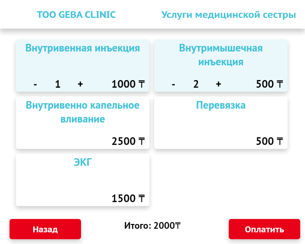 Касса самообслуживания в Geba Clinic (Казахстан)