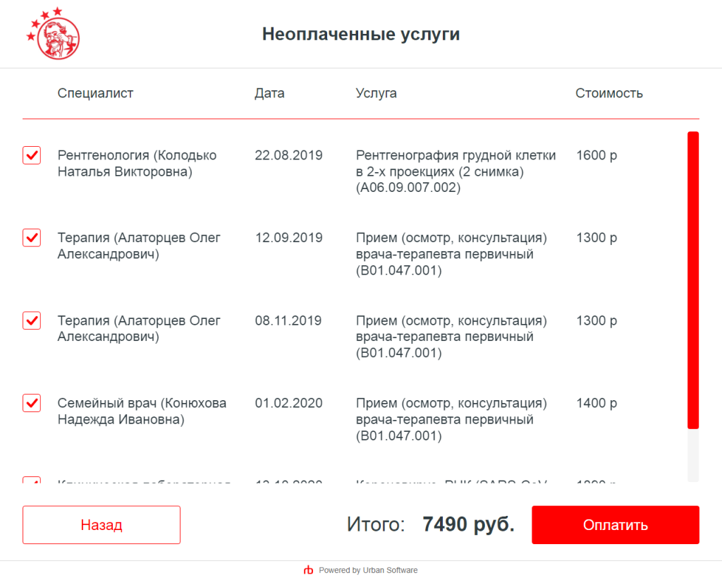 Терминал оплаты в медцентрах Боголюбов