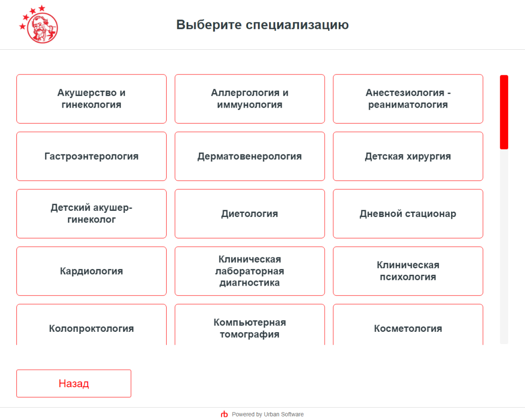 Терминал оплаты в медцентрах Боголюбов