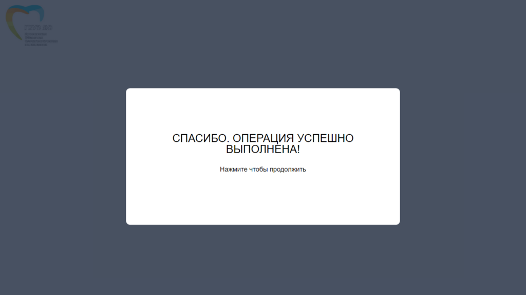 Аренда электронного кассира для стоматологической клиники в Ярославле