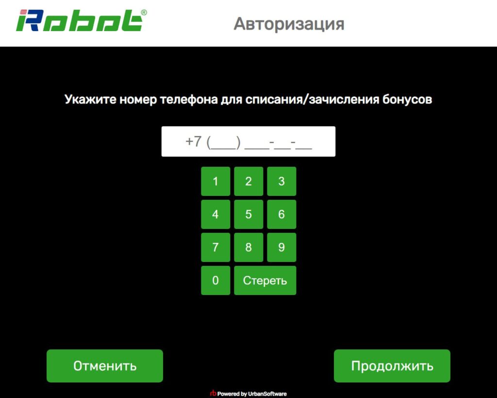 Интерфейс электронного кассира для автомойки