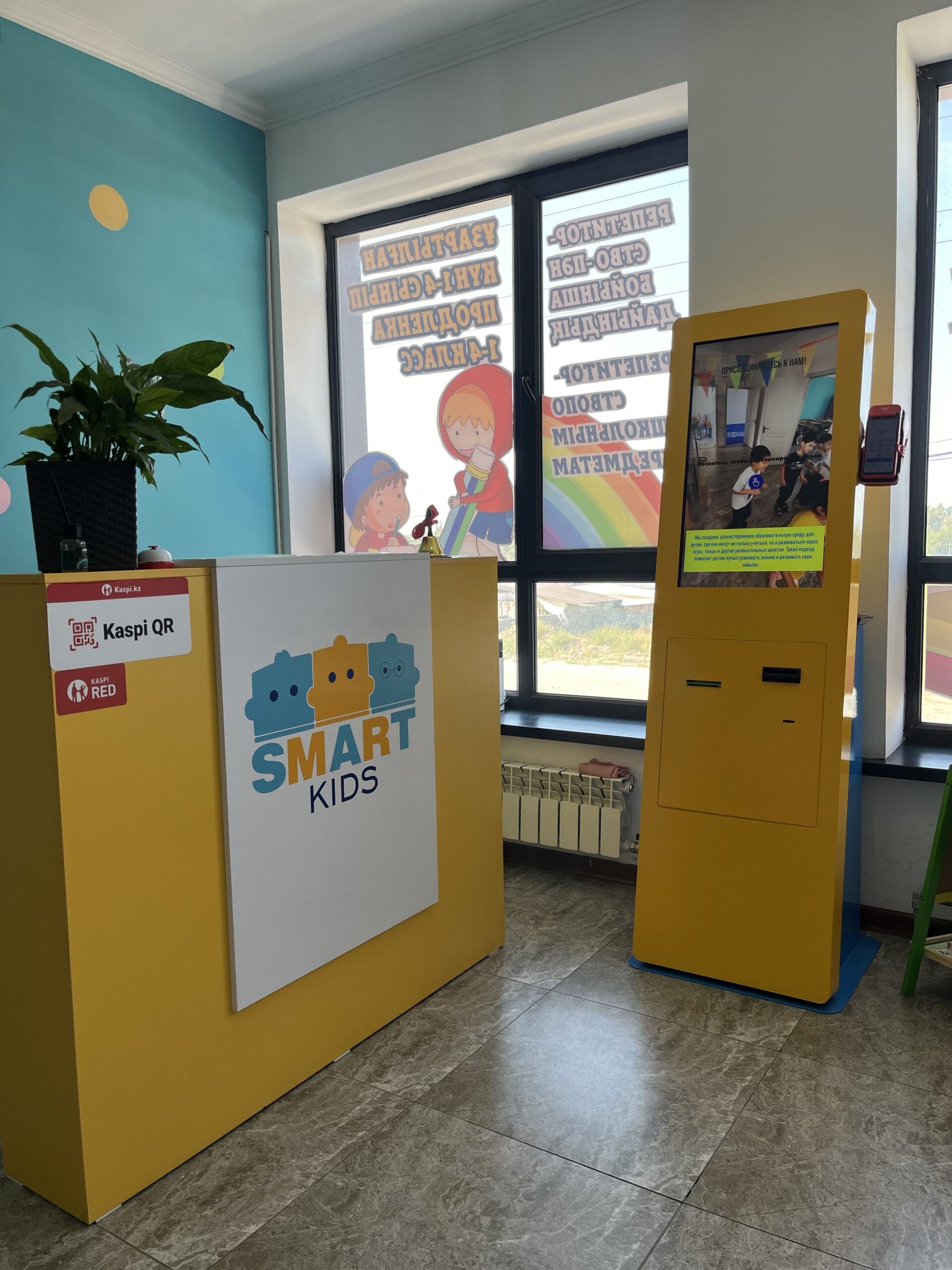 Электронный кассир для детского образовательного центра Smart Kids