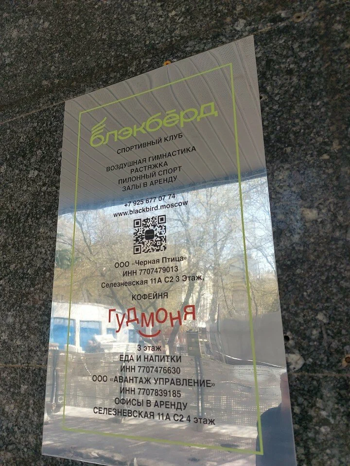 Офисное кафе Гудмоня