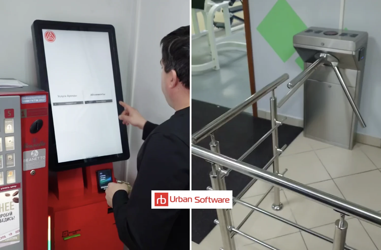 Автоматизация продажи услуг и управление доступом в спортивных комплексах