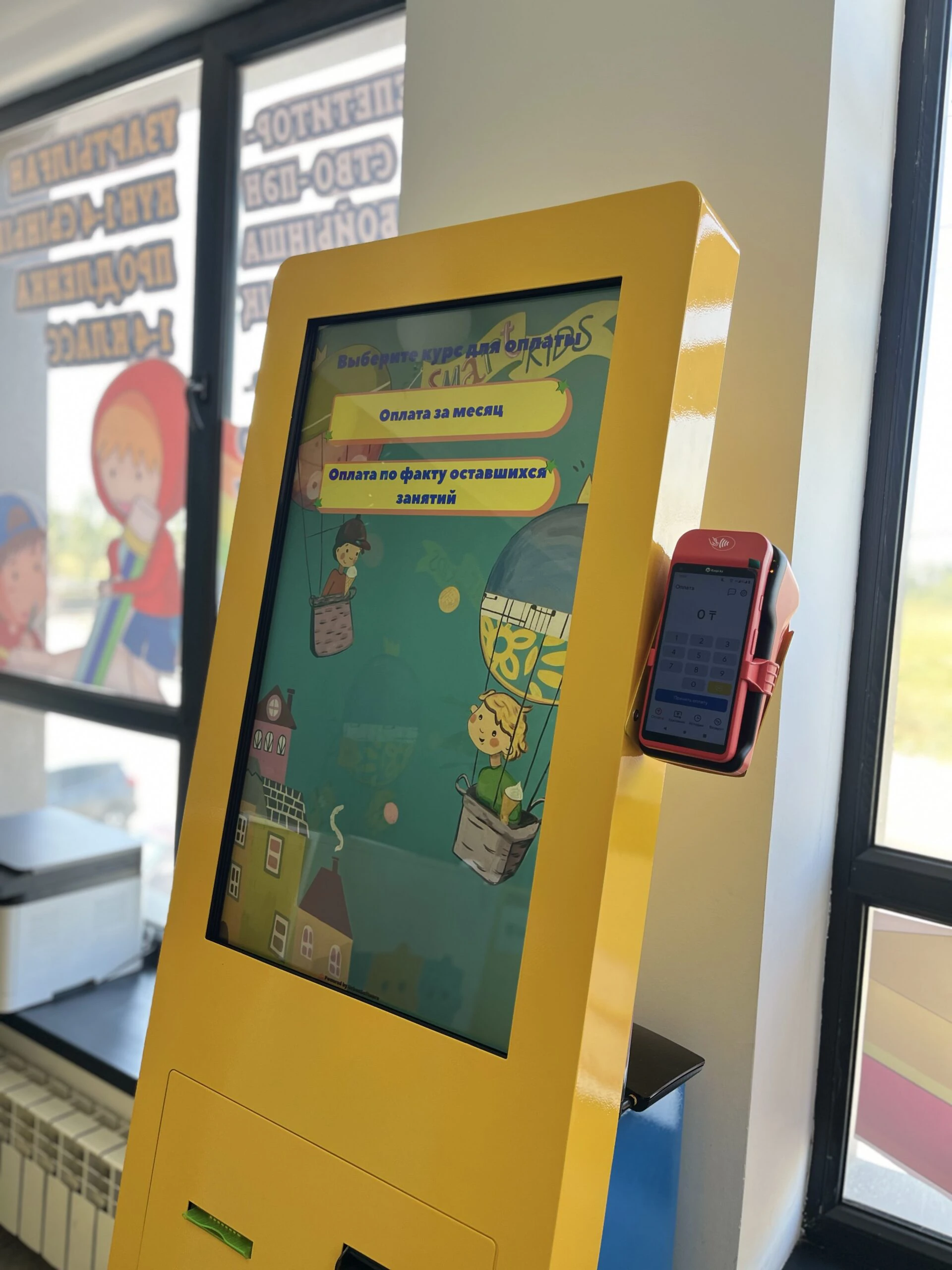 Автоматическая касса для образовательного центра Smart Kids | Терминал самообслужвания с ПО Электронный кассир Urban Деньги