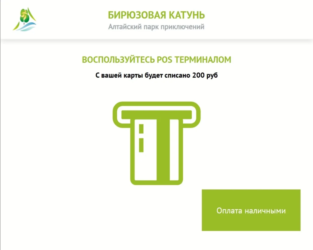 Интеллектуальная система оплаты проезда по мосту в Бирюзовой Катуни