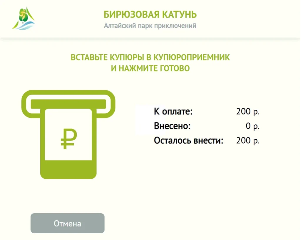 Интеллектуальная система оплаты проезда по мосту в Бирюзовой Катуни