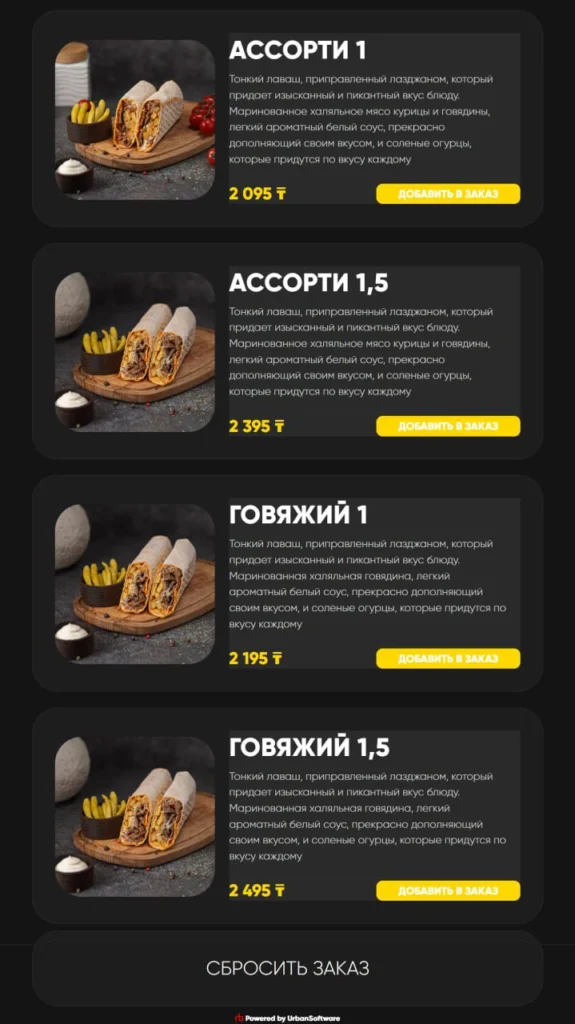 Автоматизация приема заказов в кафе и ресторанах: интерфейс терминала темный - экран со списком блюд