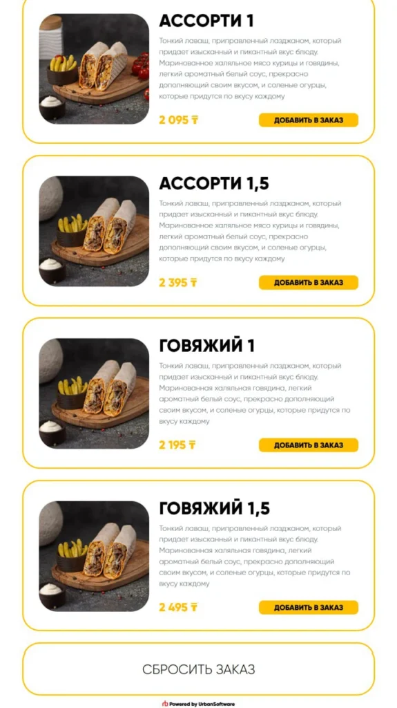 Автоматизация приема заказов в кафе и ресторанах: интерфейс терминала светлый - экран со списком блюд